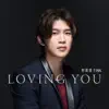 Finn Liu - Loving You - Single